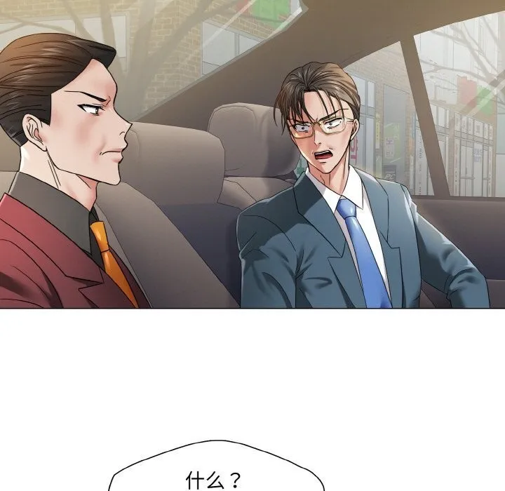 了不起的她-第49話 - 图片 115