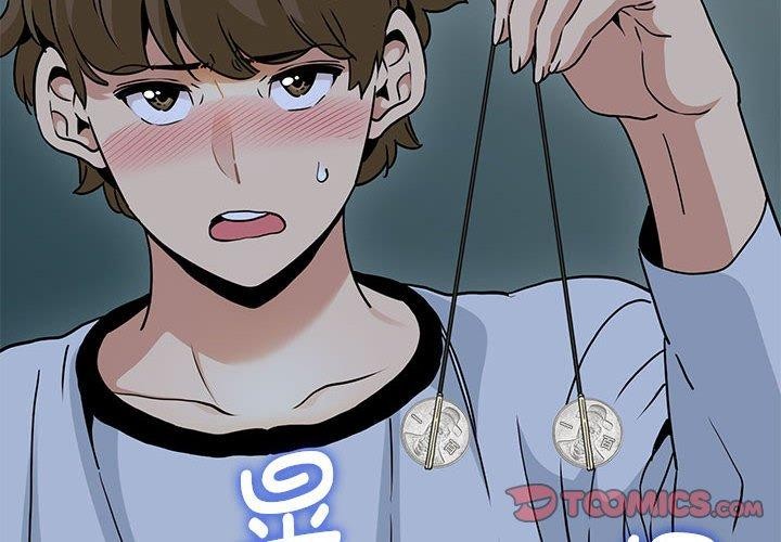 发小碰不得第51話