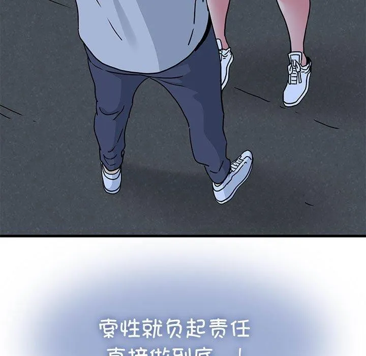 发小碰不得-第51話 - 图片 11
