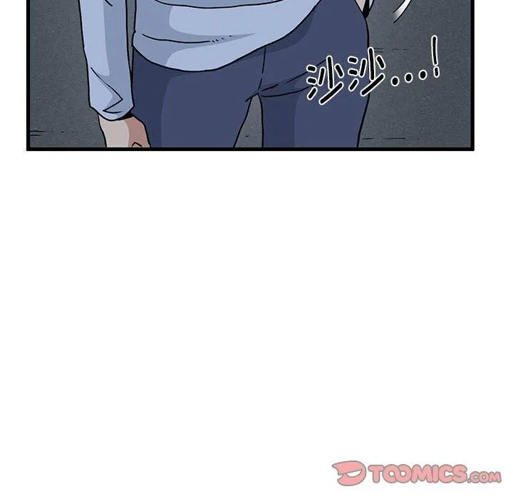 发小碰不得-第51話 - 图片 16