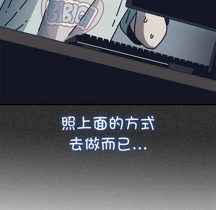 发小碰不得第51話