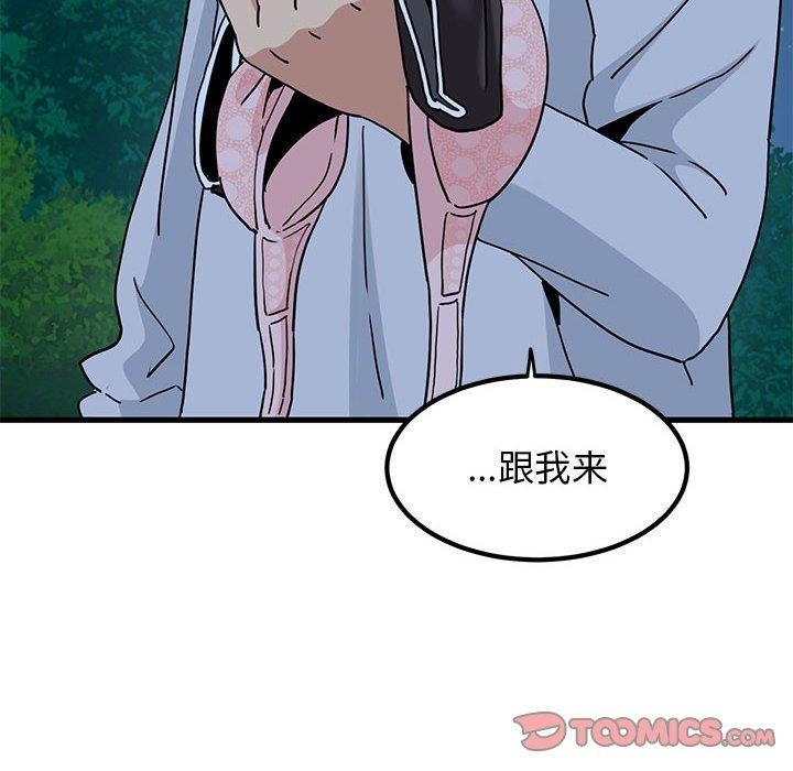 发小碰不得第51話