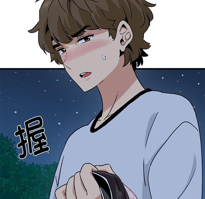 发小碰不得第51話