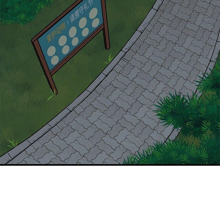 发小碰不得第51話