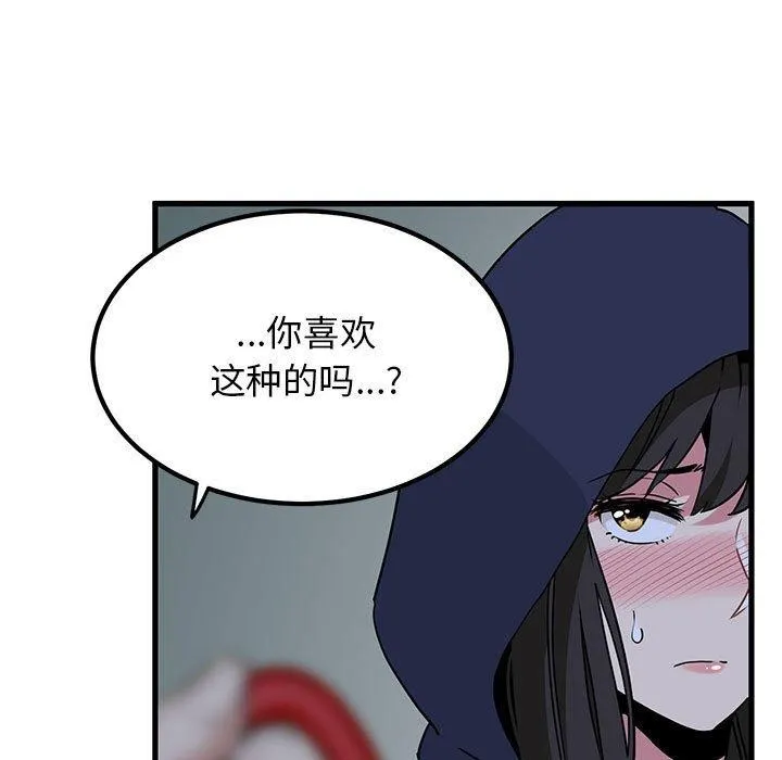发小碰不得-第51話 - 图片 101