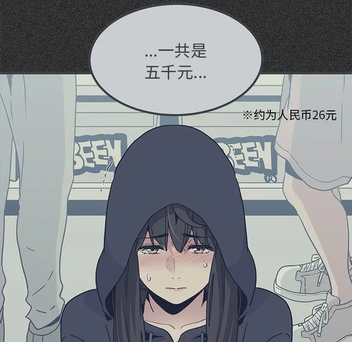 发小碰不得第51話