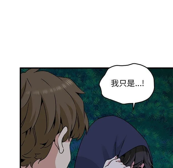 发小碰不得-第51話 - 图片 115