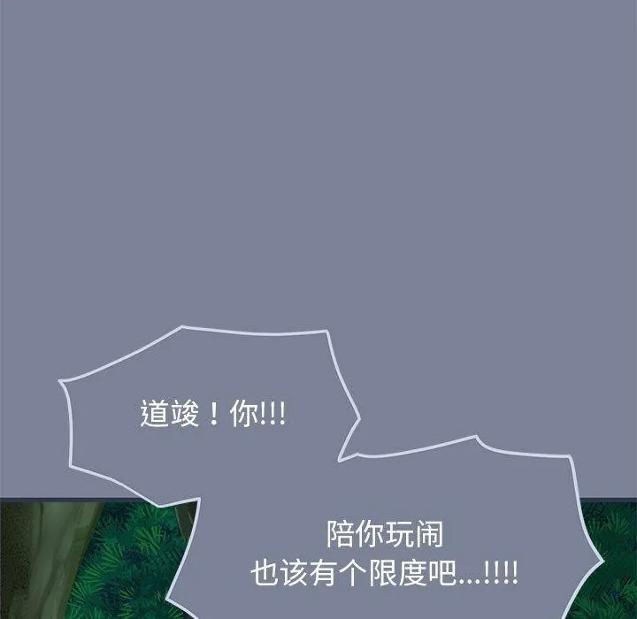 发小碰不得-第51話 - 图片 119