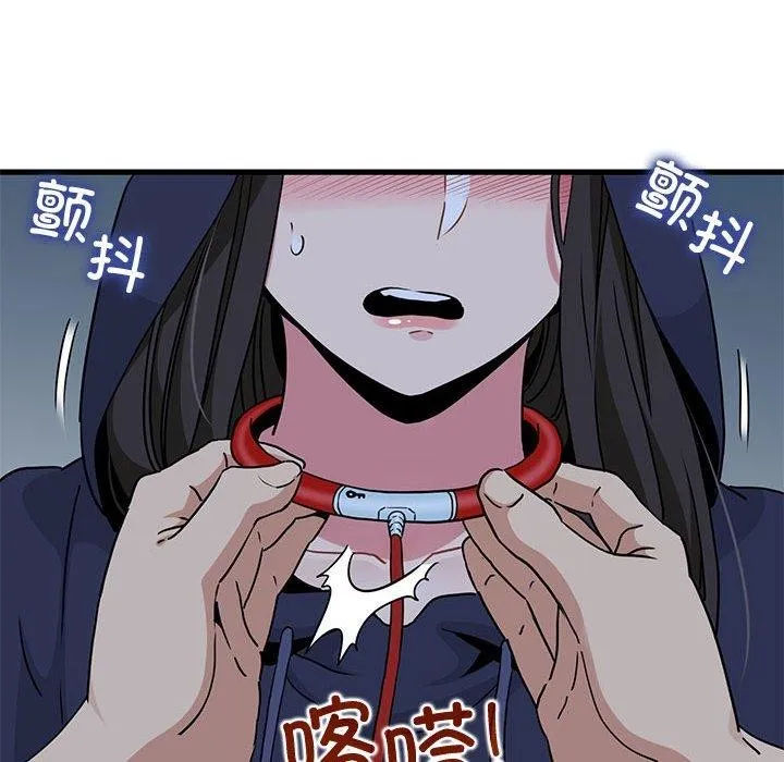 发小碰不得第51話