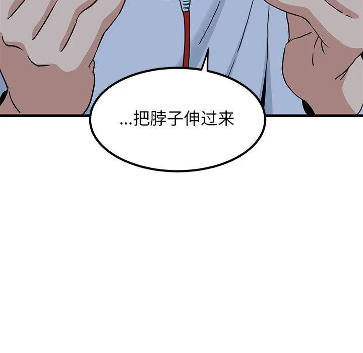 发小碰不得-第51話 - 图片 125