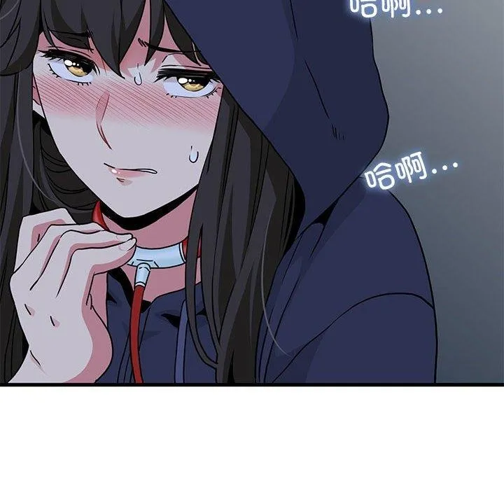 发小碰不得第51話