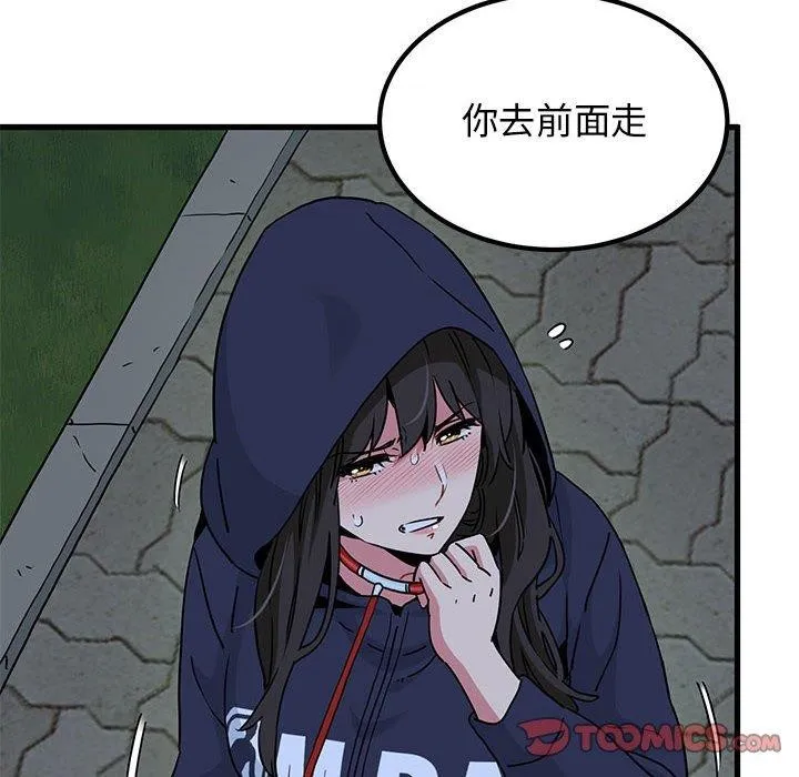 发小碰不得-第51話 - 图片 136