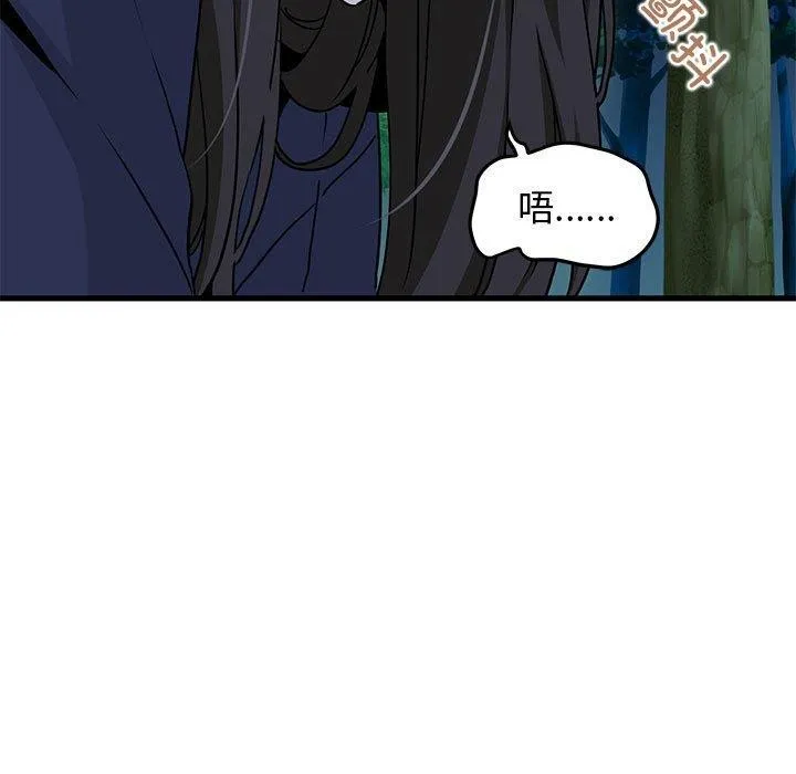 发小碰不得-第51話 - 图片 151