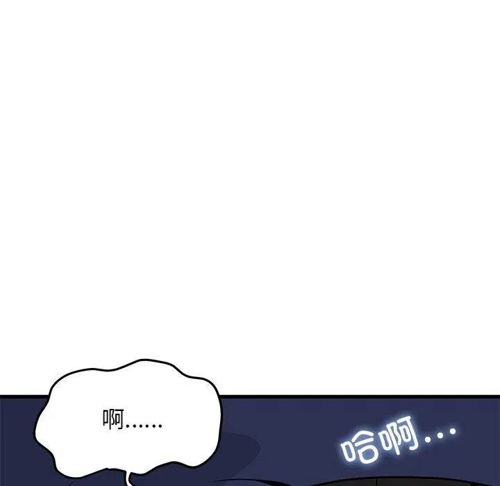 发小碰不得-第51話 - 图片 156