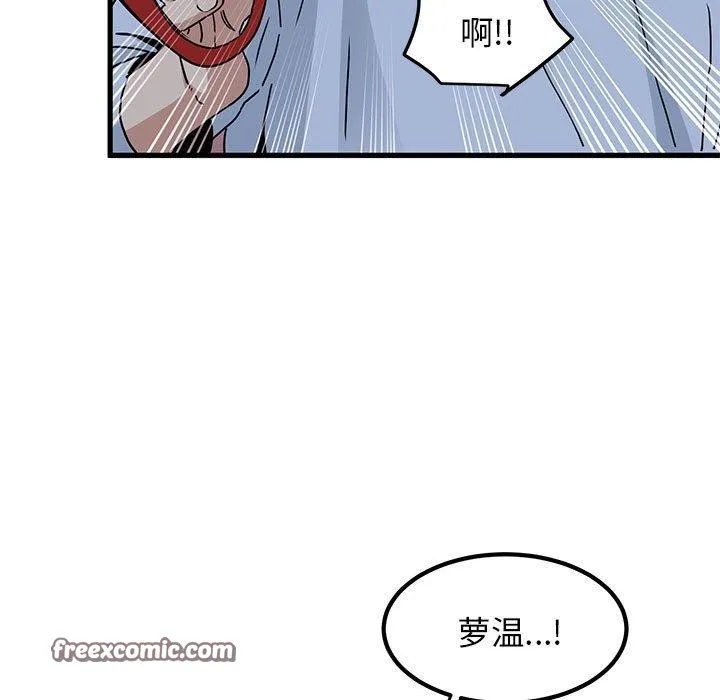 发小碰不得-第51話 - 图片 165