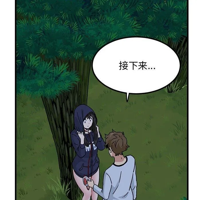 发小碰不得第51話