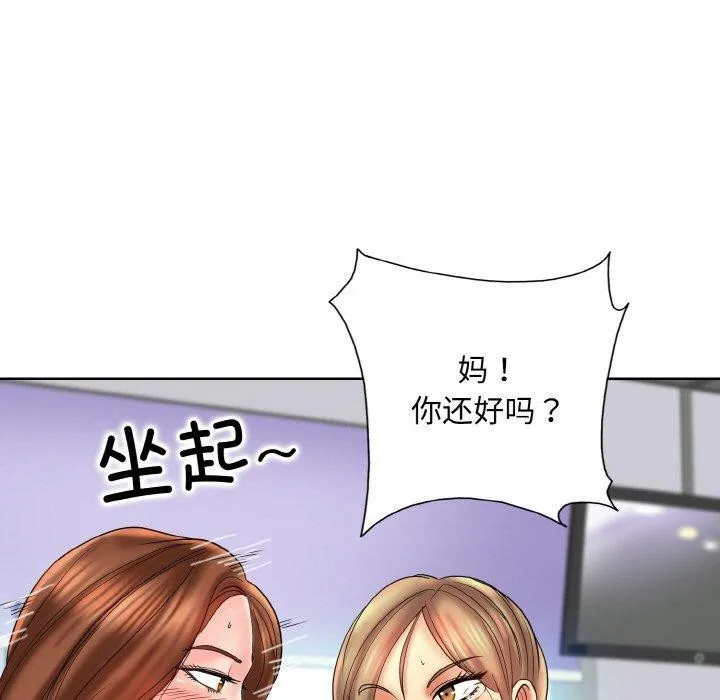一杆入洞最終話
