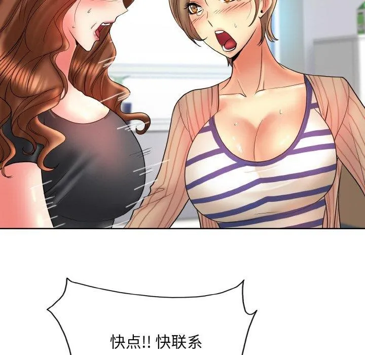 一杆入洞-最終話 - 图片 8