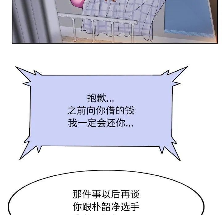 一杆入洞-最終話 - 图片 19