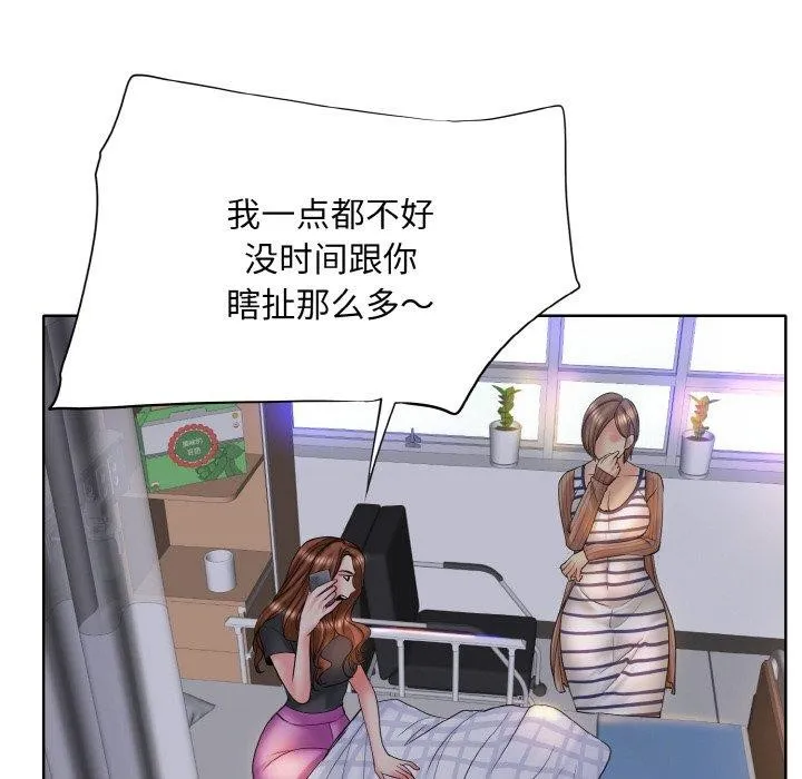 一杆入洞-最終話 - 图片 18