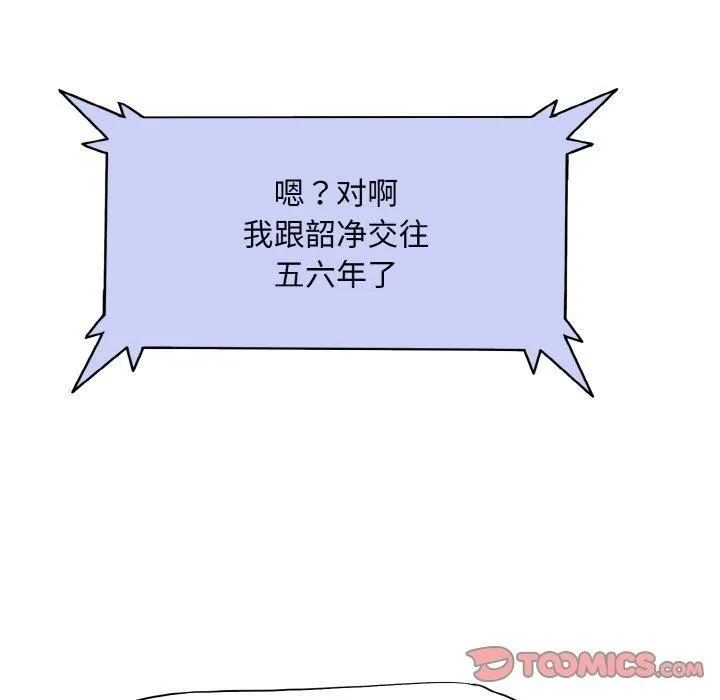 一杆入洞-最終話 - 图片 21