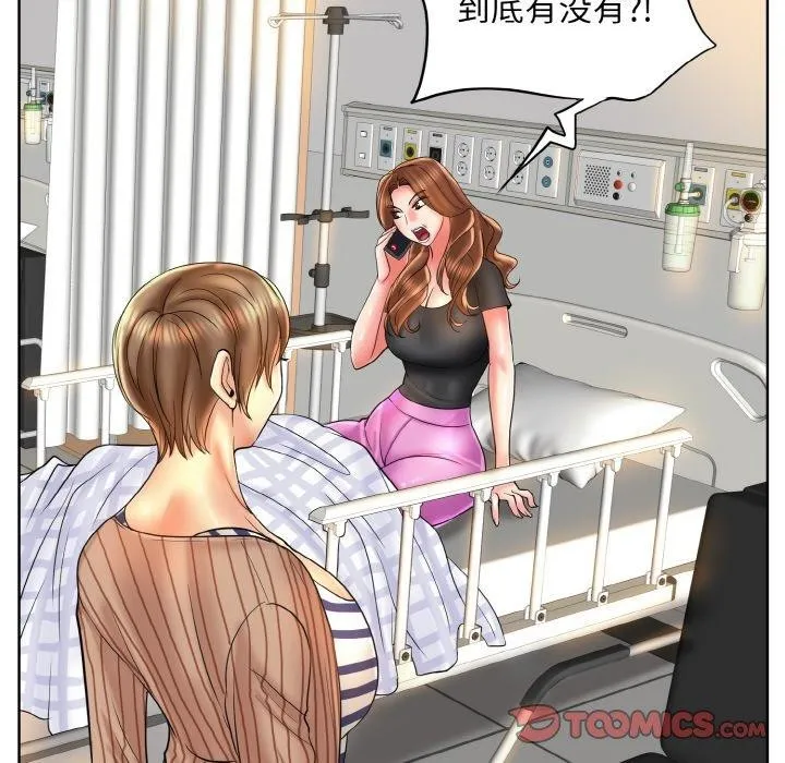 一杆入洞-最終話 - 图片 27