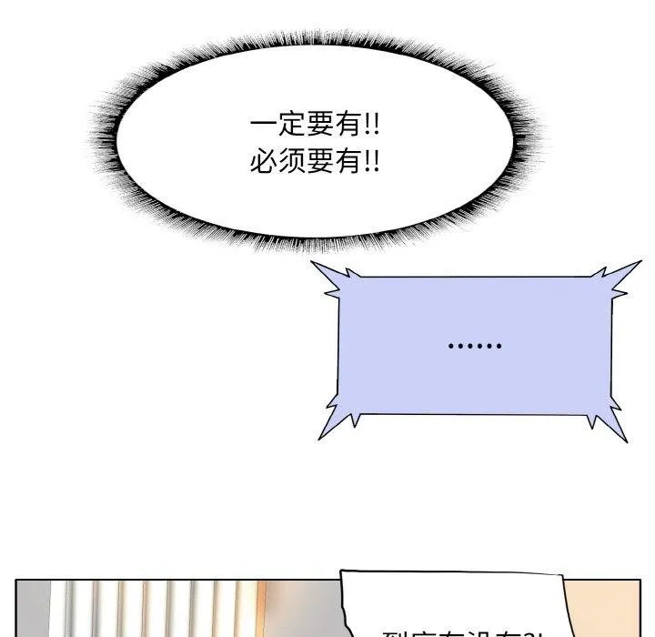 一杆入洞-最終話 - 图片 26