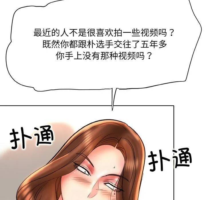 一杆入洞-最終話 - 图片 24