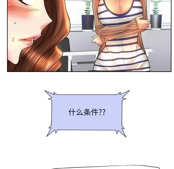 一杆入洞最終話