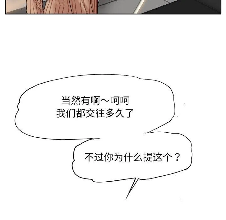 一杆入洞-最終話 - 图片 28