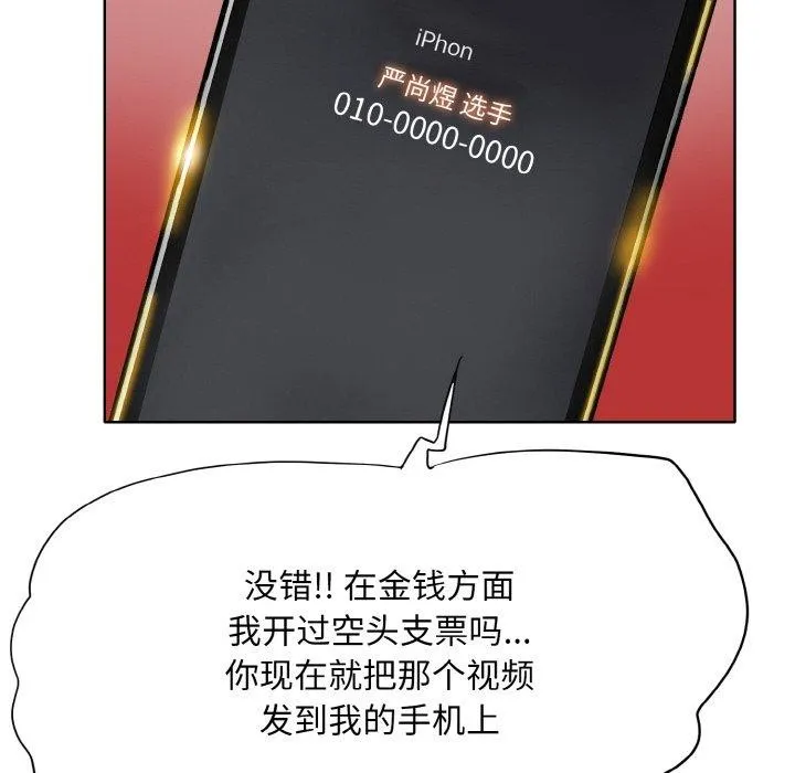 一杆入洞最終話