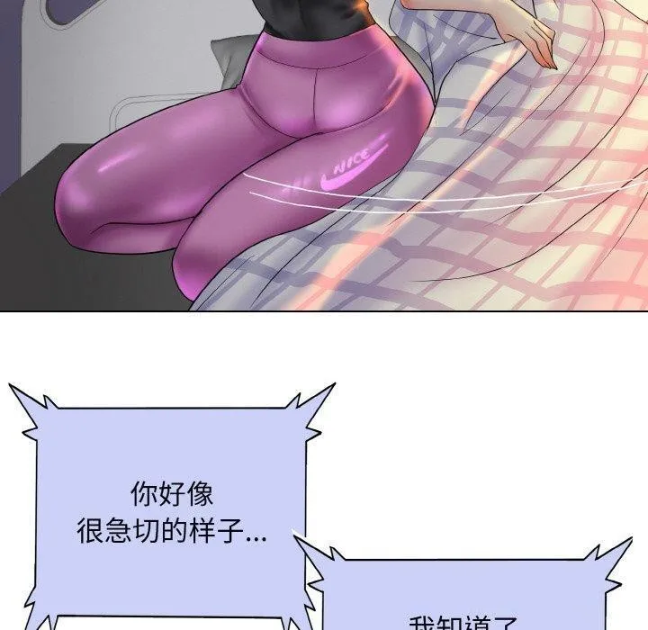 一杆入洞-最終話 - 图片 40
