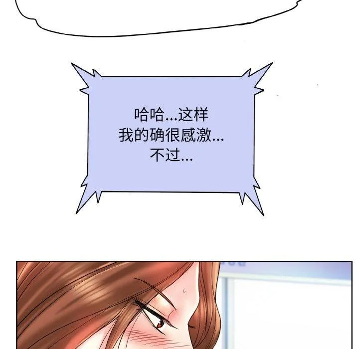 一杆入洞最終話