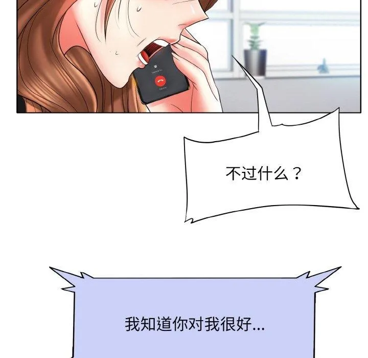 一杆入洞-最終話 - 图片 36