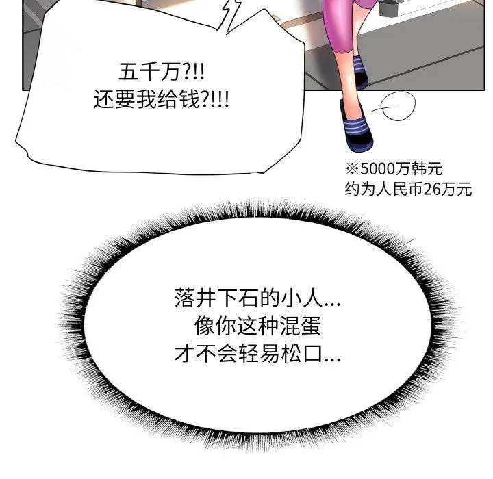 一杆入洞-最終話 - 图片 42