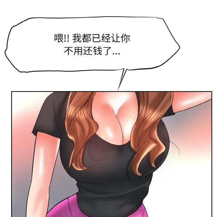 一杆入洞-最終話 - 图片 43