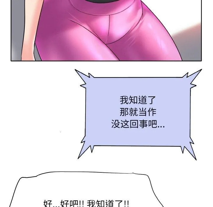 一杆入洞-最終話 - 图片 44