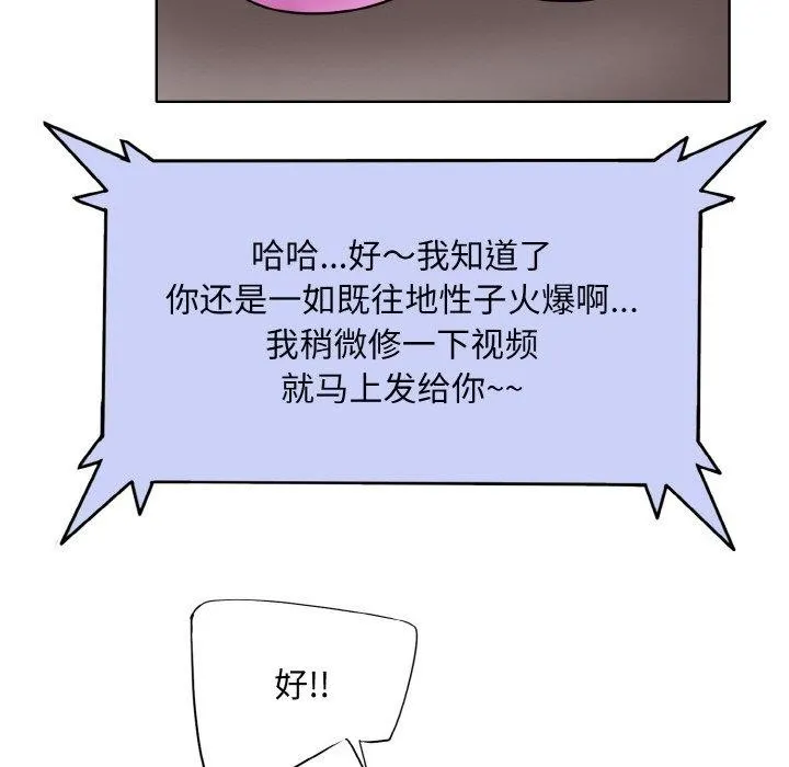 一杆入洞-最終話 - 图片 46