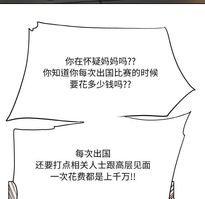 一杆入洞最終話