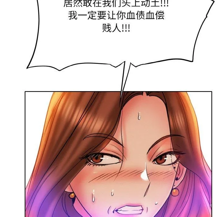 一杆入洞-最終話 - 图片 65