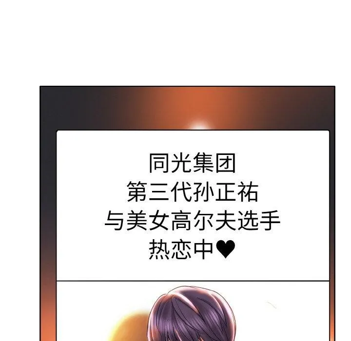 一杆入洞最終話