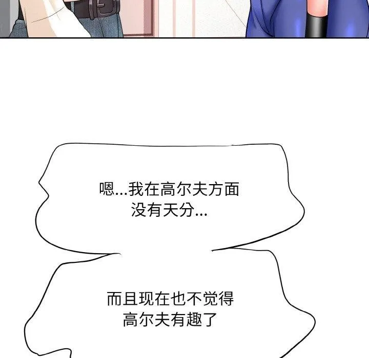 一杆入洞-最終話 - 图片 78