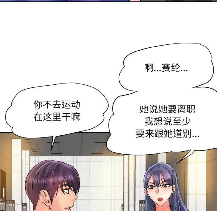 一杆入洞-最終話 - 图片 89