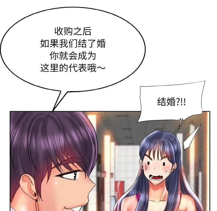 一杆入洞-最終話 - 图片 98