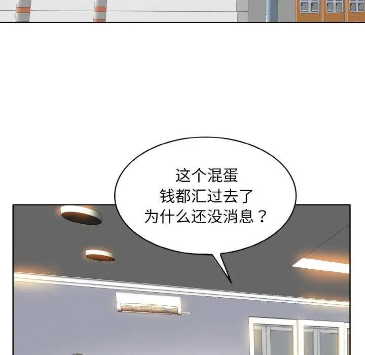 一杆入洞-最終話 - 图片 104