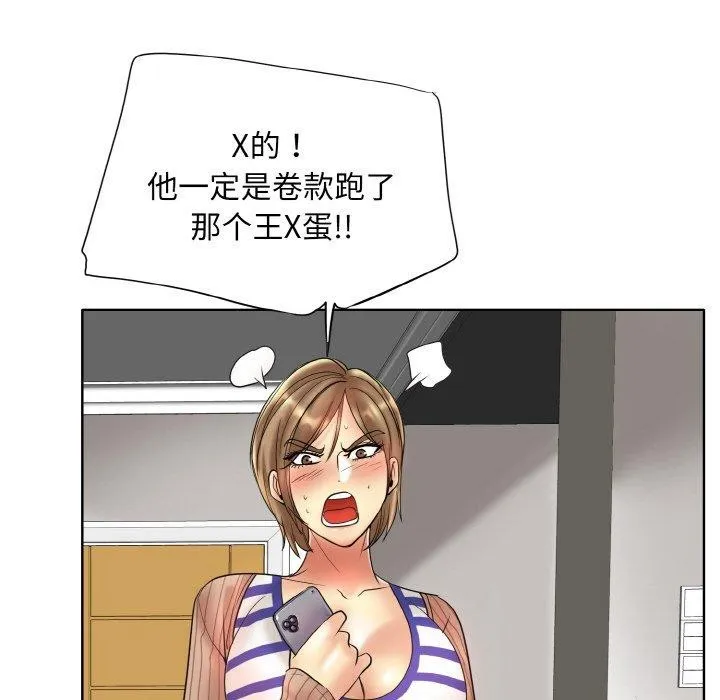 一杆入洞-最終話 - 图片 109