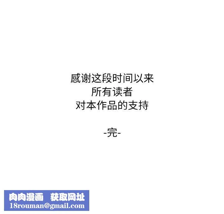 一杆入洞-最終話 - 图片 132