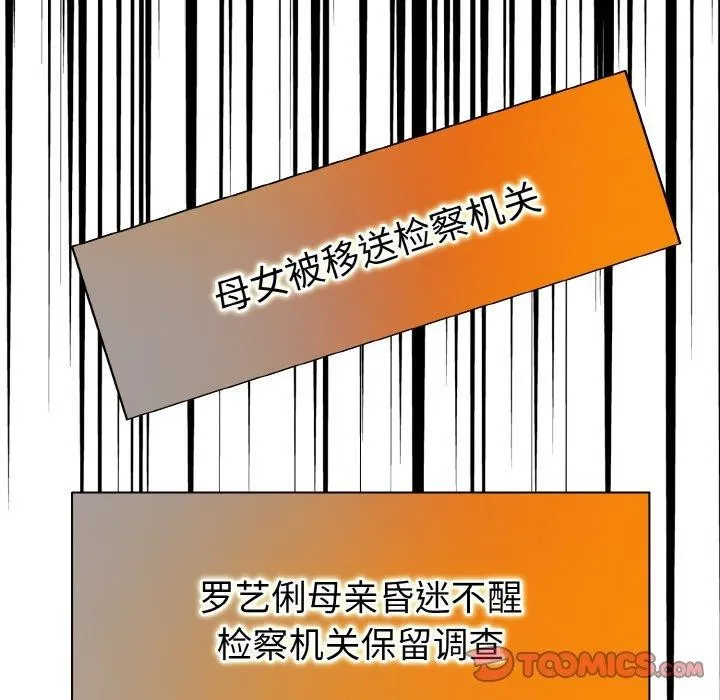 一杆入洞最終話