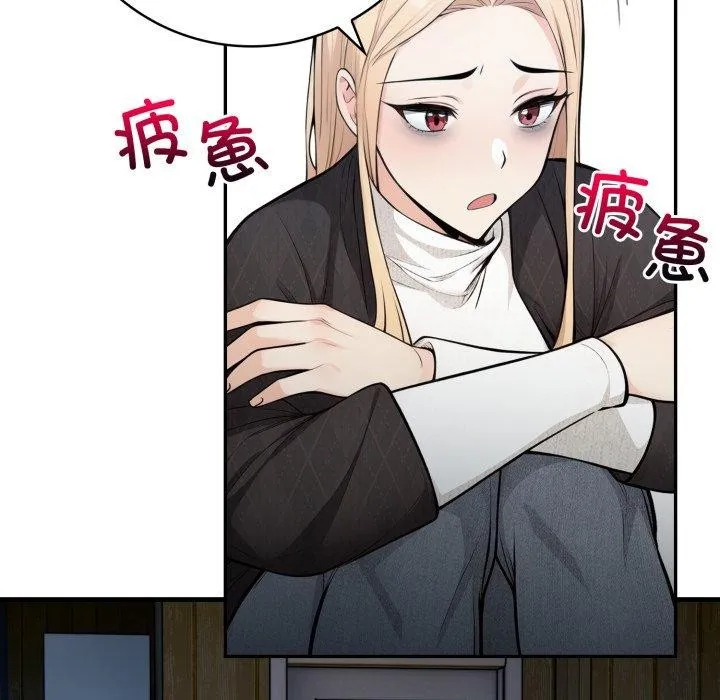 星爱别墅-第14話 - 图片 11