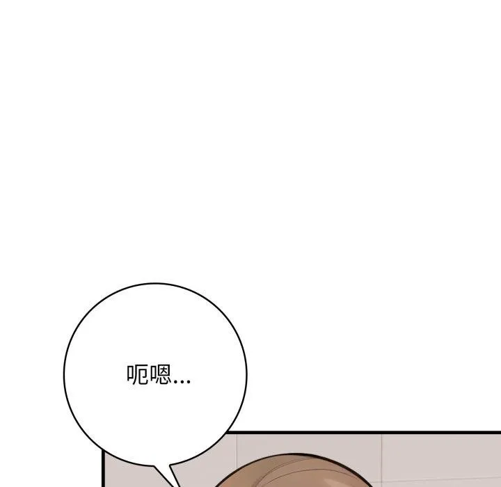 星爱别墅-第14話 - 图片 16